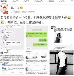 今日爆料娱乐八卦网最新,当红明星背后的惊人真相